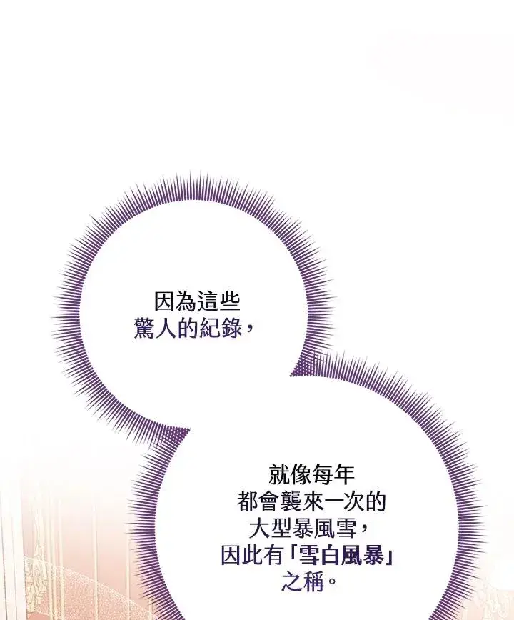 《完美演绎养女角色》第35话图50