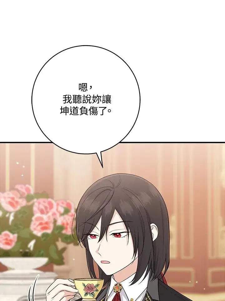 《完美演绎养女角色》第35话图56