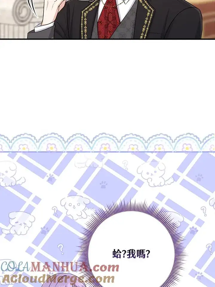 《完美演绎养女角色》第35话图57