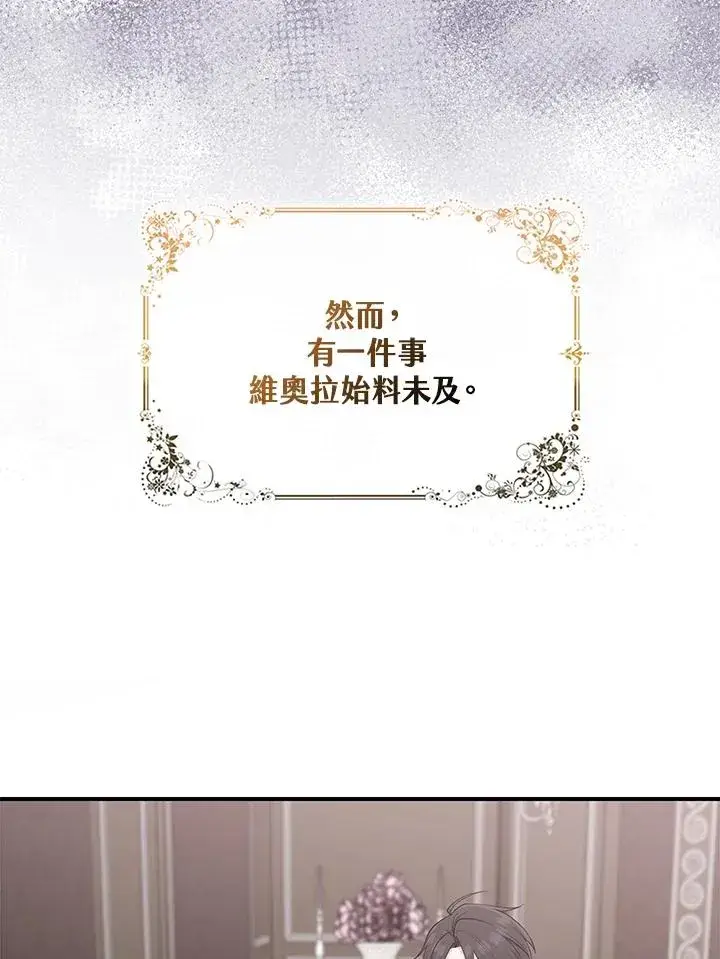 《完美演绎养女角色》第35话图6