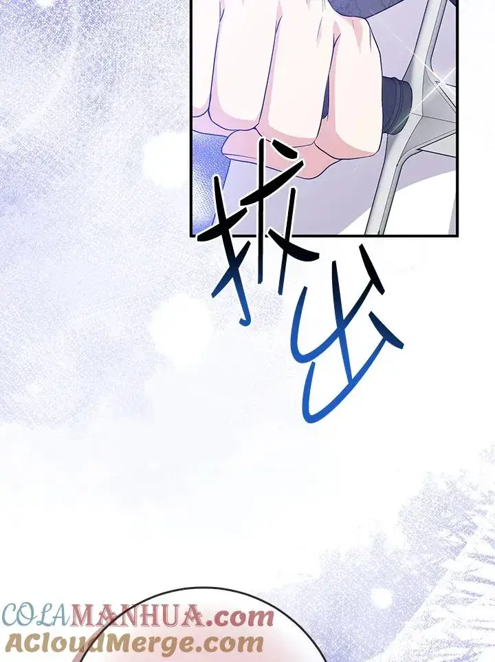 《完美演绎养女角色》第35话图61