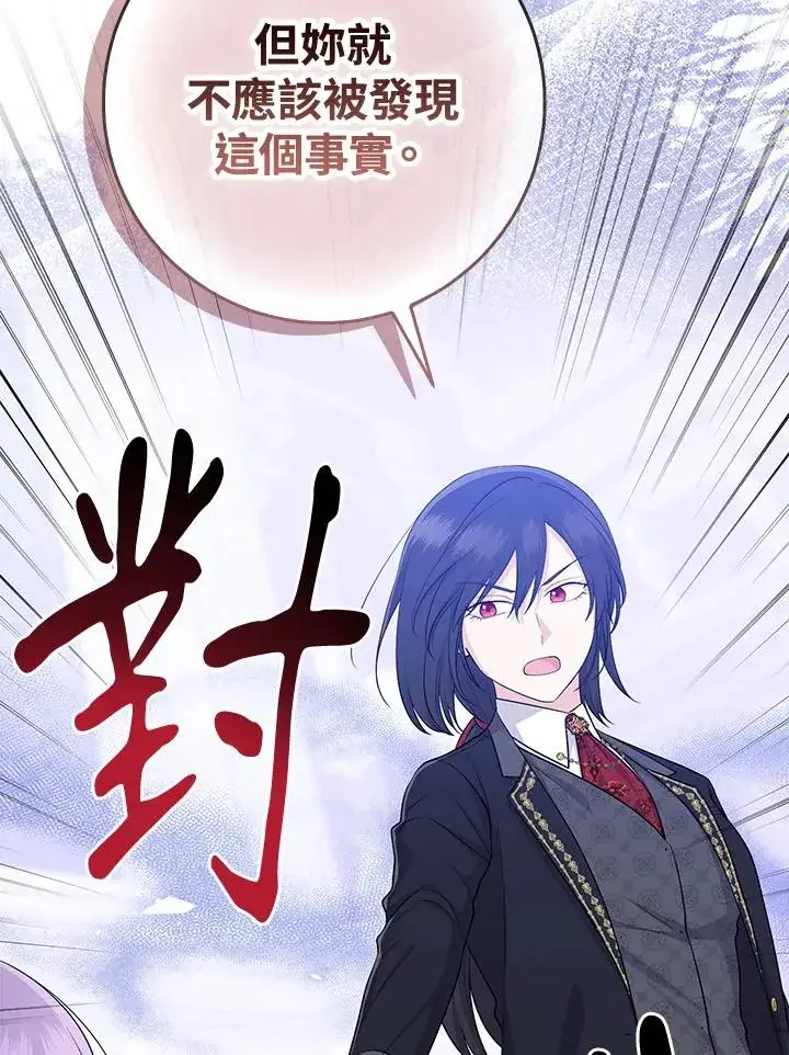 《完美演绎养女角色》第35话图62