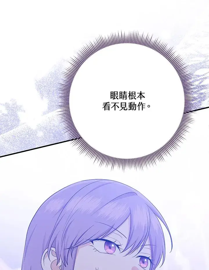 《完美演绎养女角色》第35话图64