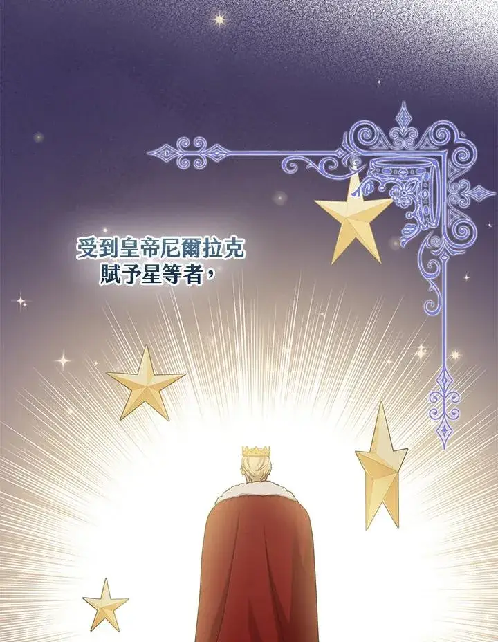 《完美演绎养女角色》第35话图68