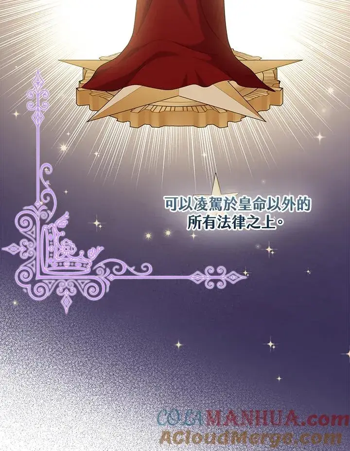 《完美演绎养女角色》第35话图69