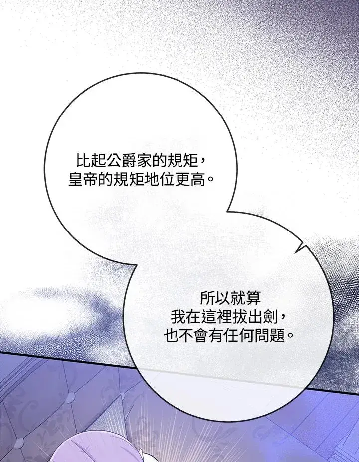 《完美演绎养女角色》第35话图70