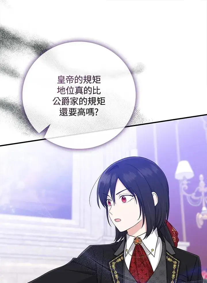 《完美演绎养女角色》第35话图72