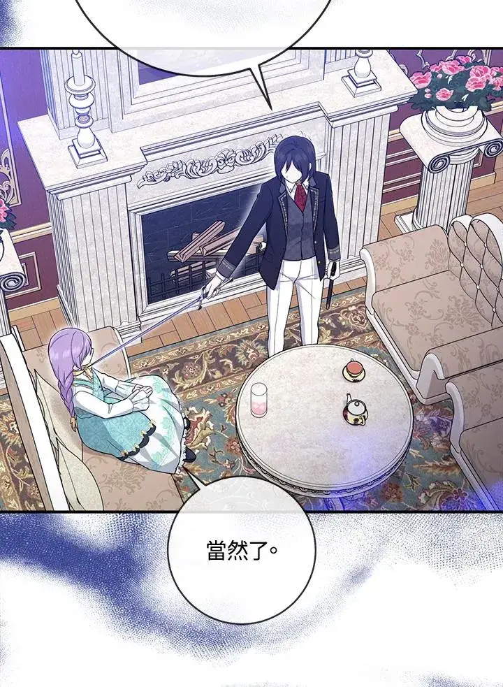 《完美演绎养女角色》第35话图74