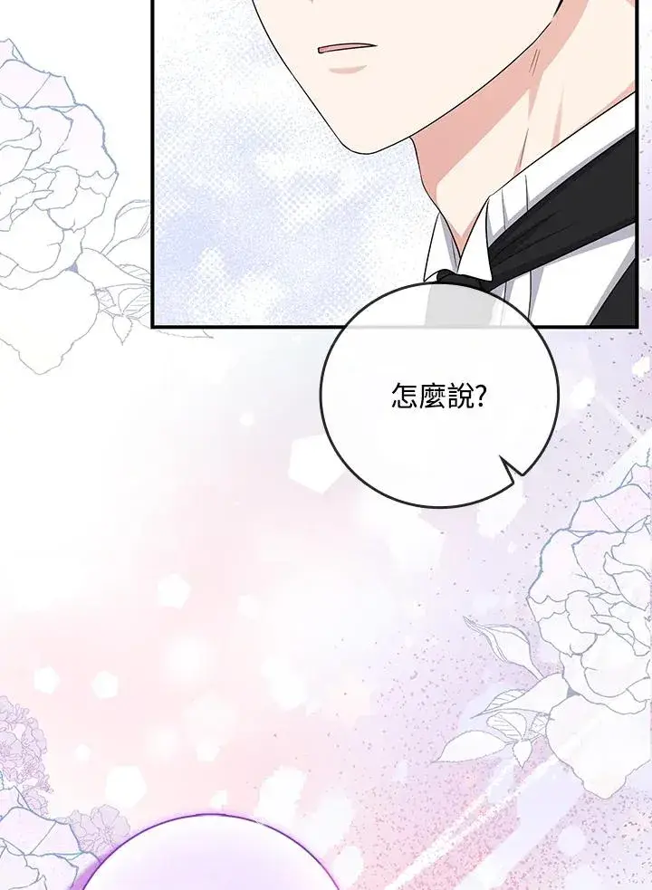 《完美演绎养女角色》第35话图76