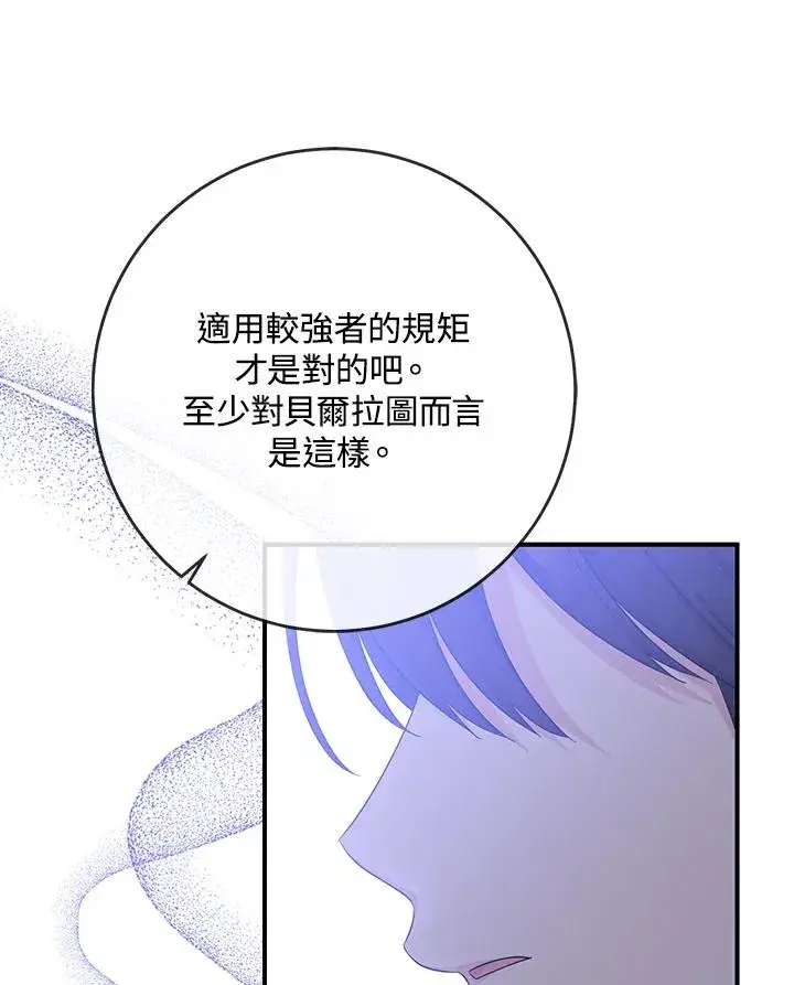 《完美演绎养女角色》第35话图79