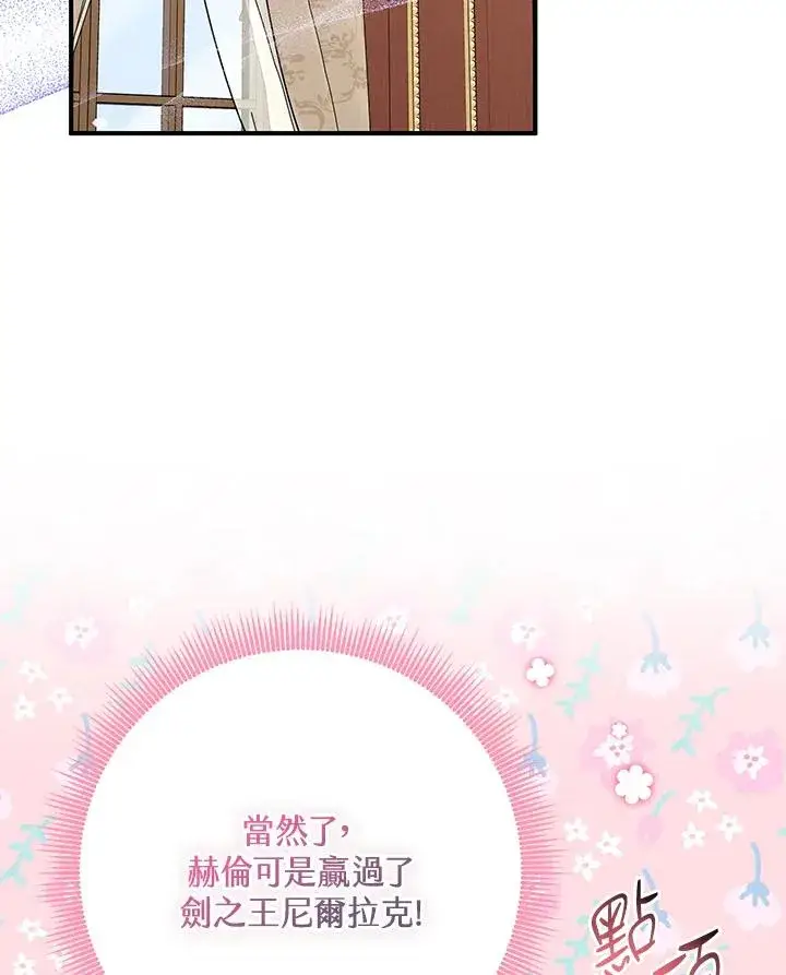 《完美演绎养女角色》第35话图82