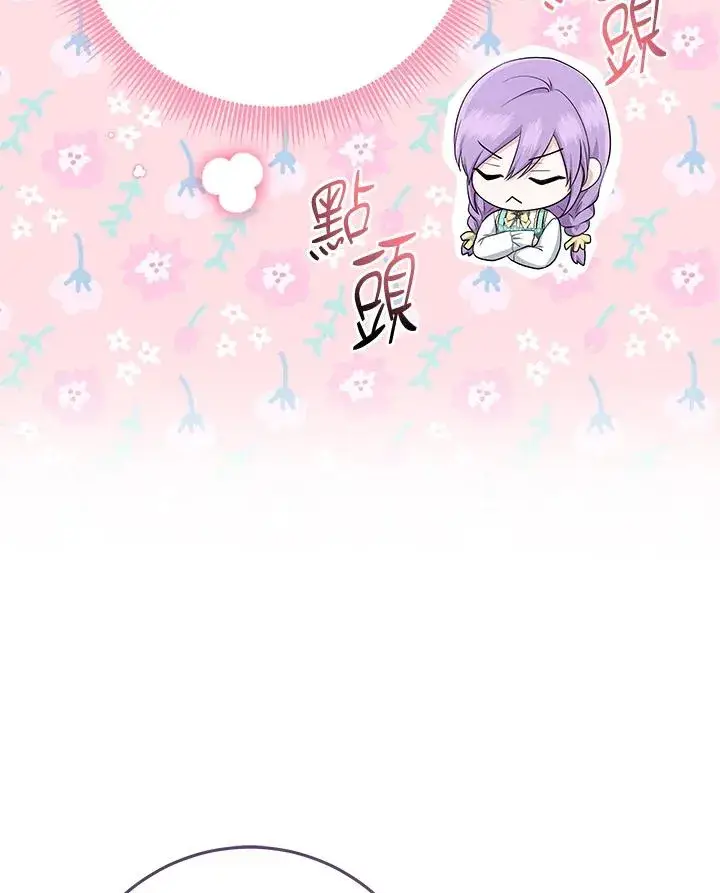 《完美演绎养女角色》第35话图83