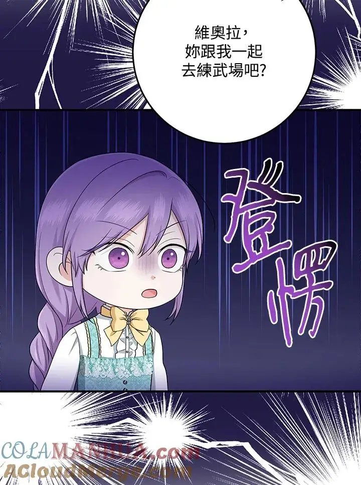 《完美演绎养女角色》第35话图89