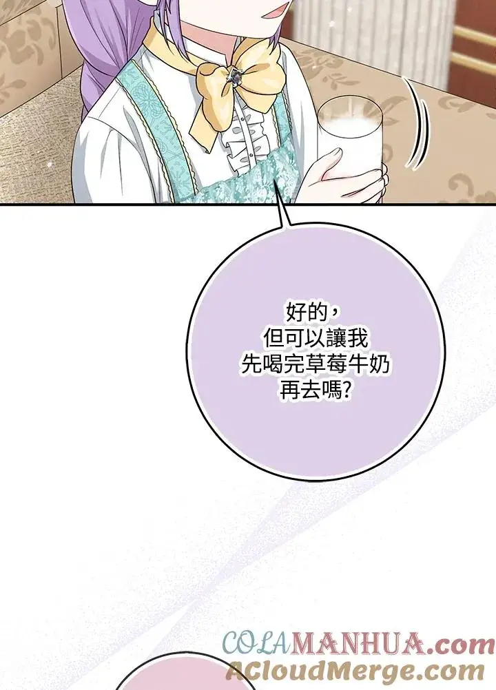 《完美演绎养女角色》第35话图93