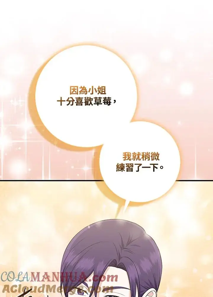 《完美演绎养女角色》第35话图97