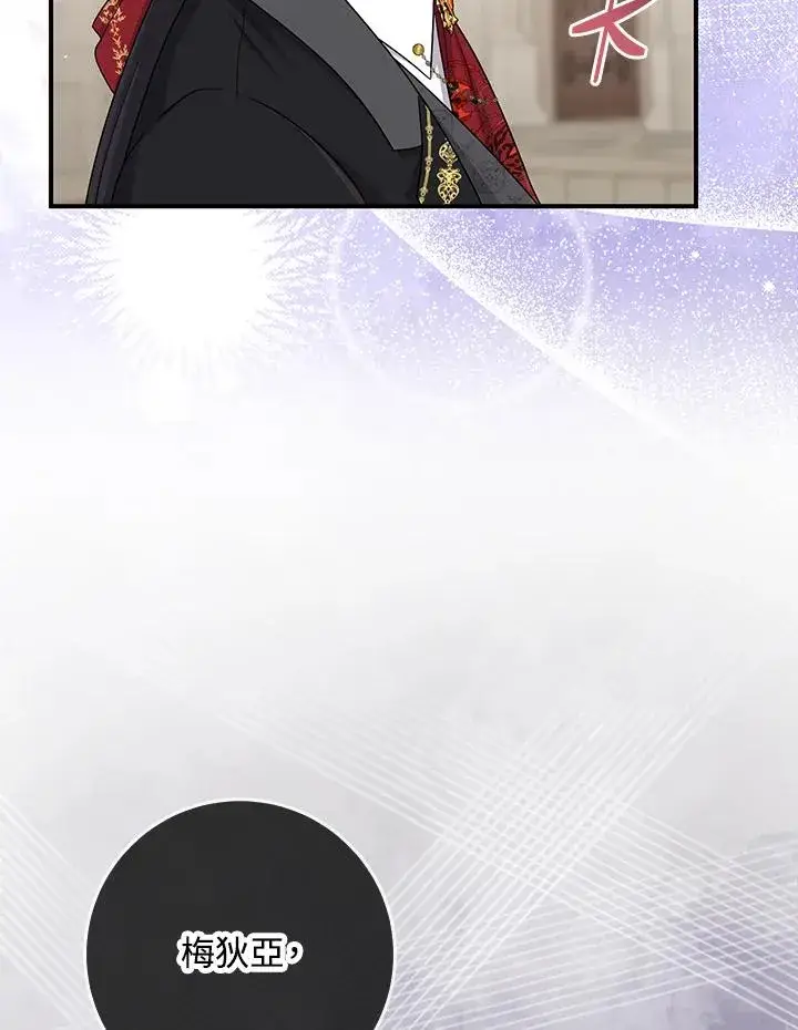 《完美演绎养女角色》第36话图10