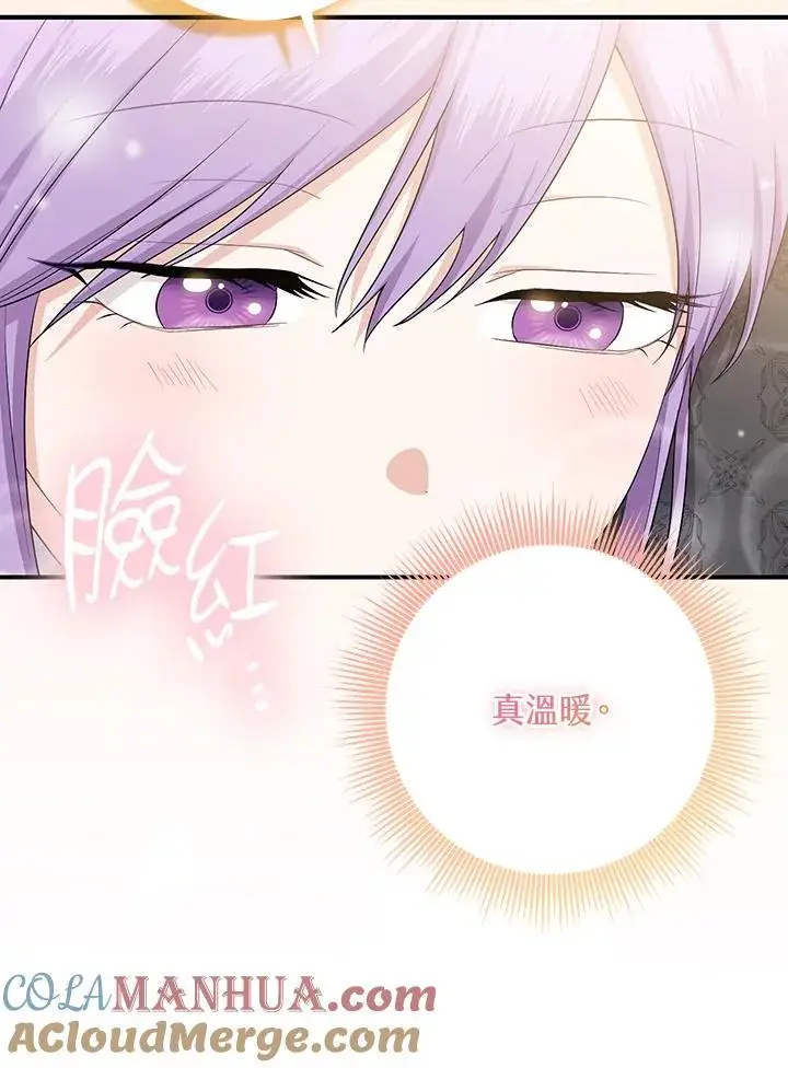 《完美演绎养女角色》第36话图101
