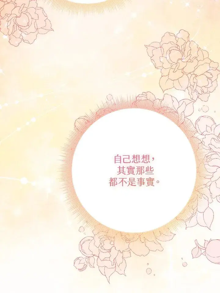 《完美演绎养女角色》第36话图103