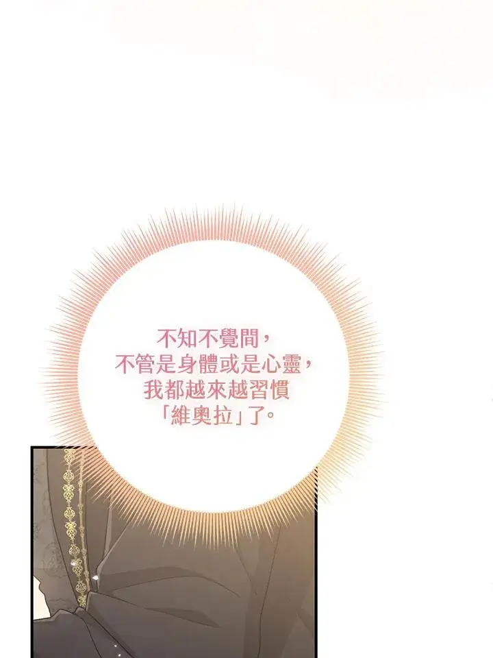 《完美演绎养女角色》第36话图104
