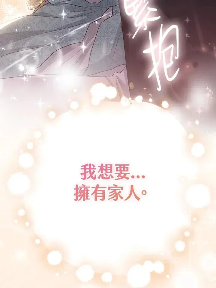 《完美演绎养女角色》第36话图107