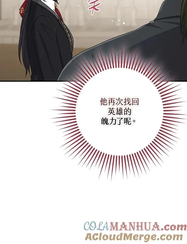 《完美演绎养女角色》第36话图13