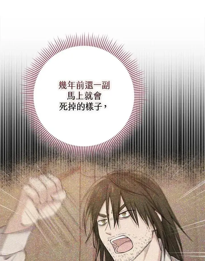 《完美演绎养女角色》第36话图14