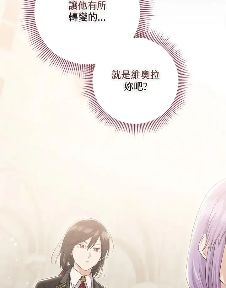 《完美演绎养女角色》第36话图16