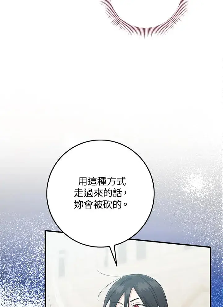 《完美演绎养女角色》第36话图22