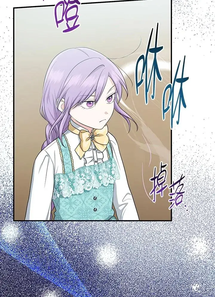 《完美演绎养女角色》第36话图24