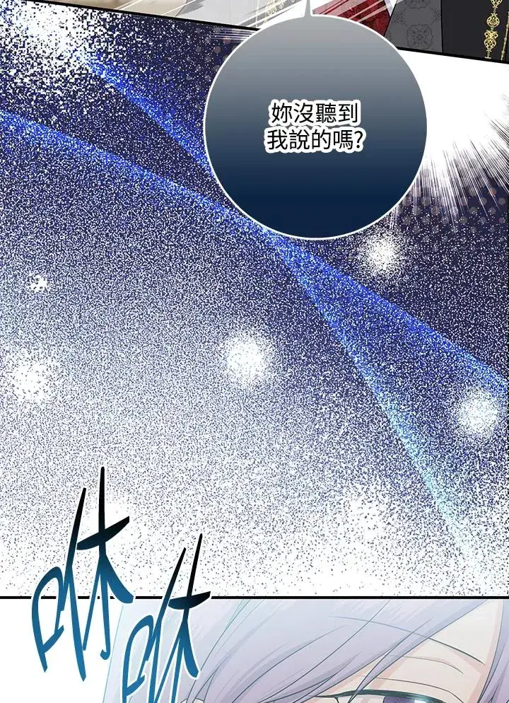 《完美演绎养女角色》第36话图26