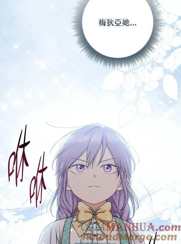 《完美演绎养女角色》第36话图29