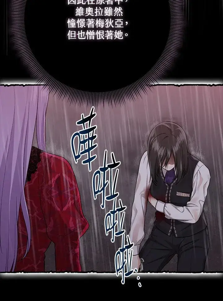 《完美演绎养女角色》第36话图32