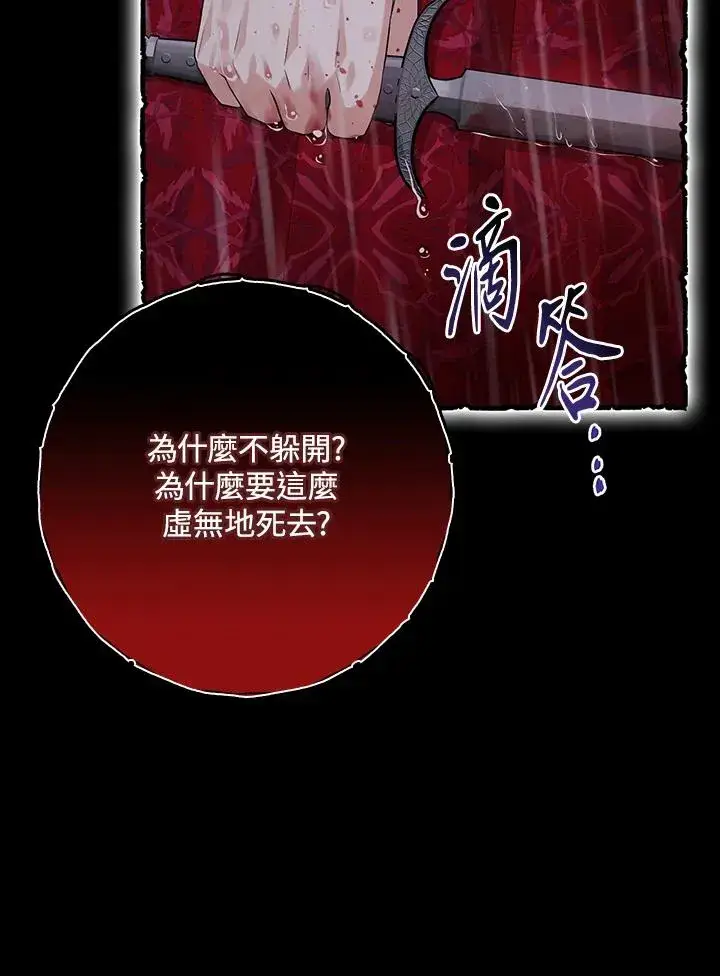 《完美演绎养女角色》第36话图34