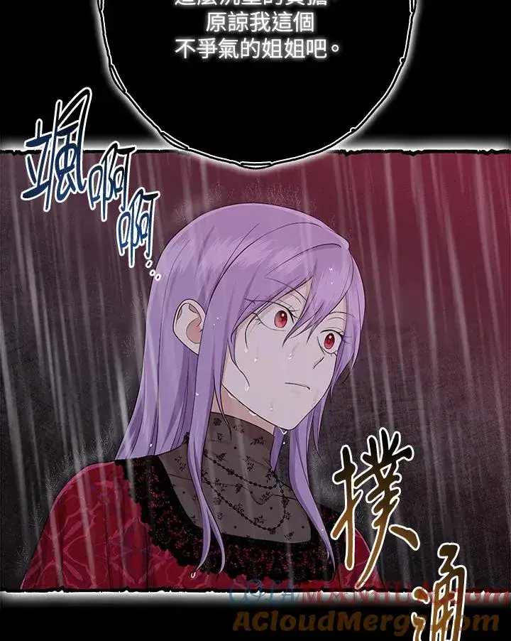 《完美演绎养女角色》第36话图37