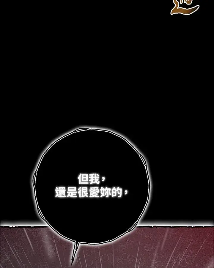 《完美演绎养女角色》第36话图38