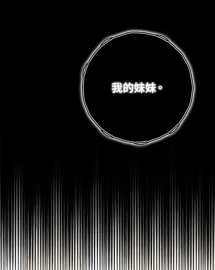 《完美演绎养女角色》第36话图40
