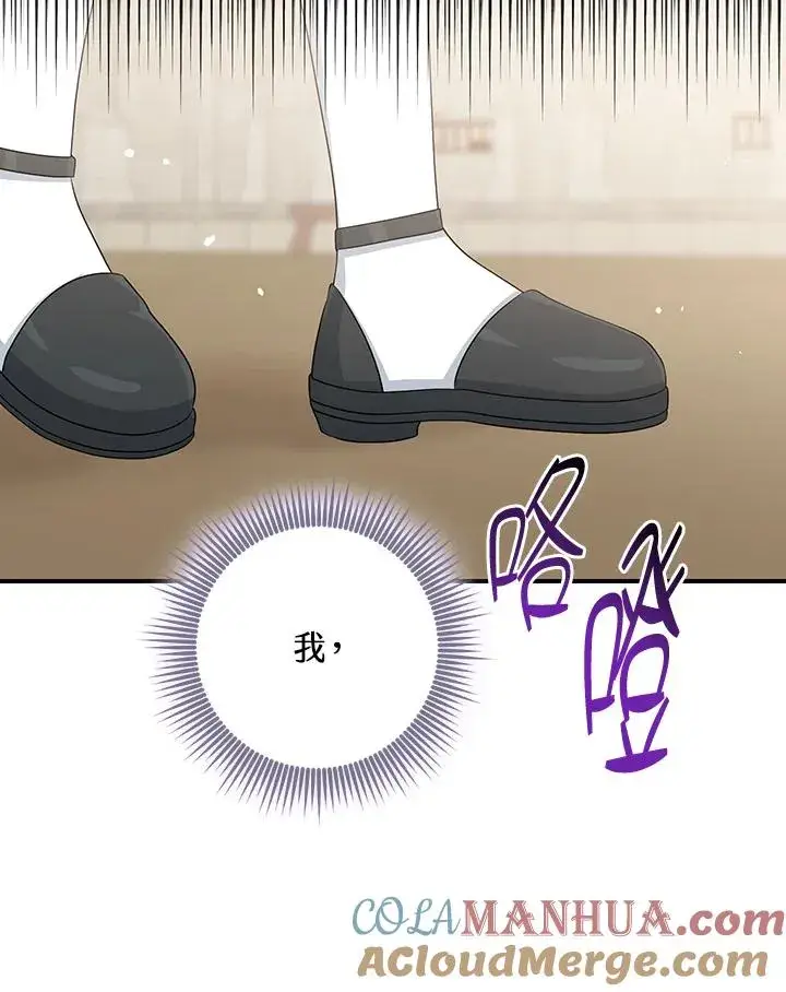 《完美演绎养女角色》第36话图41