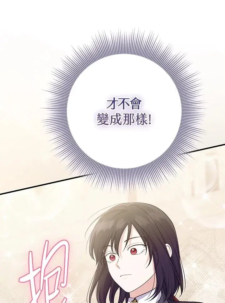 《完美演绎养女角色》第36话图42