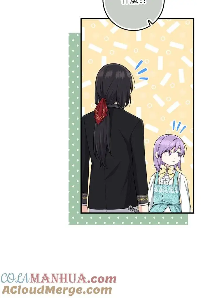 《完美演绎养女角色》第36话图53