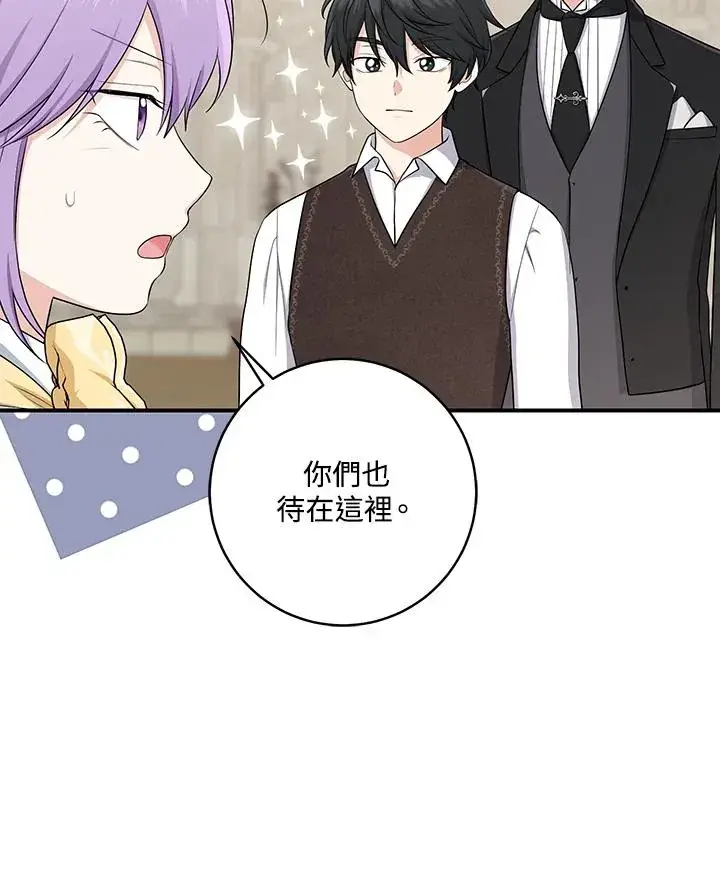 《完美演绎养女角色》第36话图59