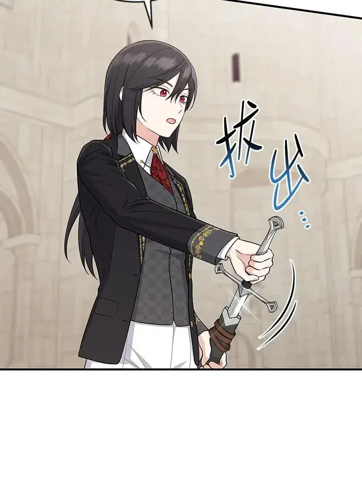 《完美演绎养女角色》第36话图6