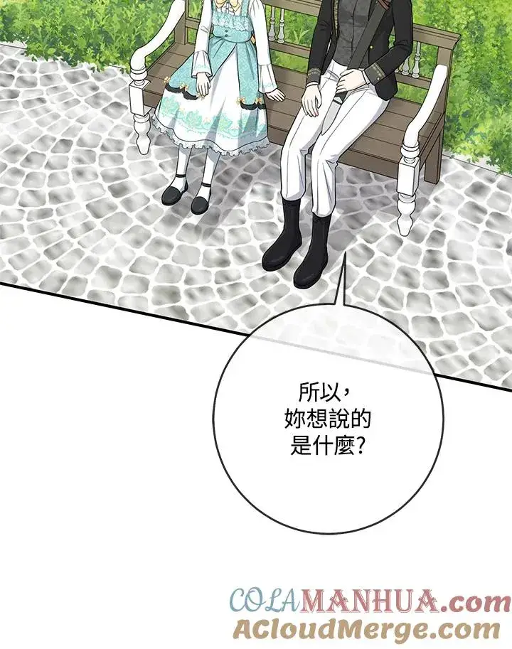 《完美演绎养女角色》第36话图65