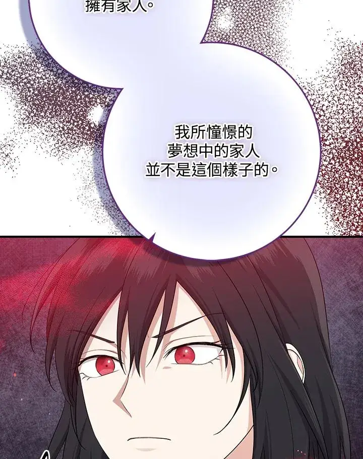 《完美演绎养女角色》第36话图79