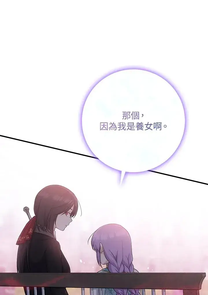《完美演绎养女角色》第36话图83
