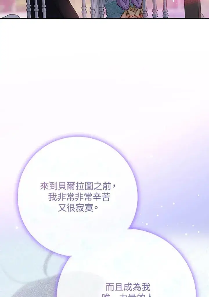 《完美演绎养女角色》第36话图84