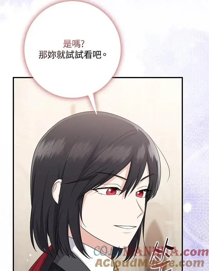《完美演绎养女角色》第36话图9