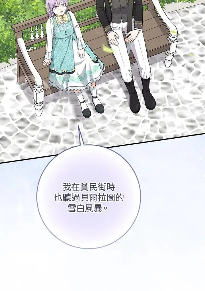 《完美演绎养女角色》第36话图92