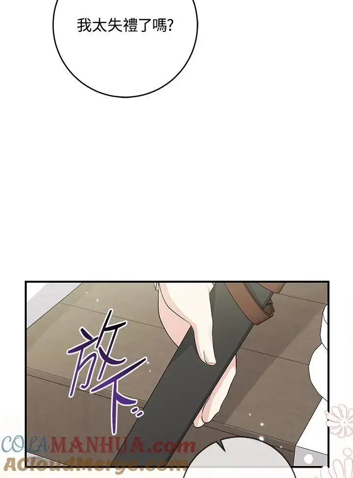 《完美演绎养女角色》第36话图97
