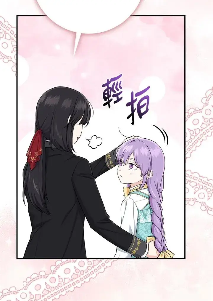 《完美演绎养女角色》第37话图10