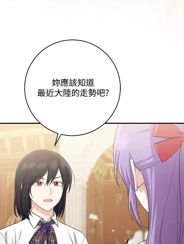 《完美演绎养女角色》第37话图102